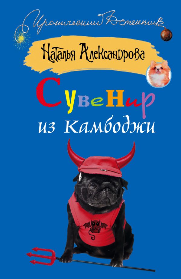 Сувенир из Камбоджи Сувенир из Камбоджи Александрова Наталья