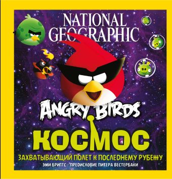 Angry Birds. Космос. Angry Birds. Космос. .
