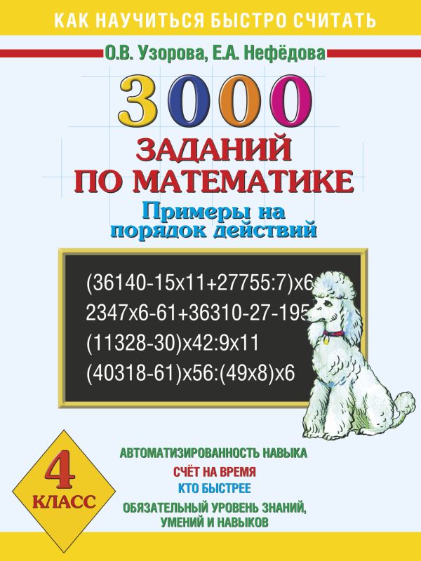 гдз узорова справочное пособие по русскому 4 класс скачать бесплатно