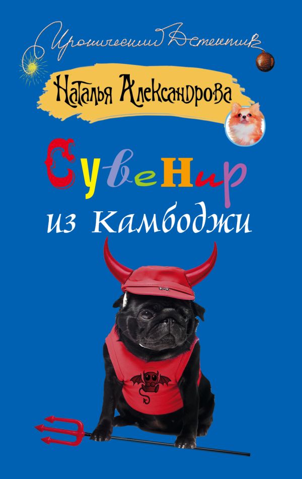 Сувенир из Камбоджи Сувенир из Камбоджи Александрова Наталья