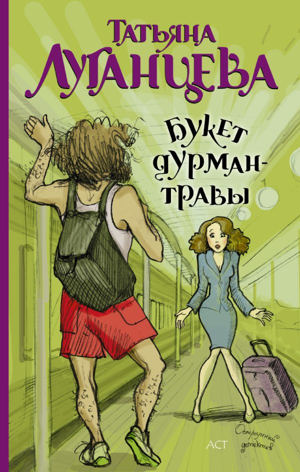 Букет дурман-травы Букет дурман-травы Луганцева Т.И.