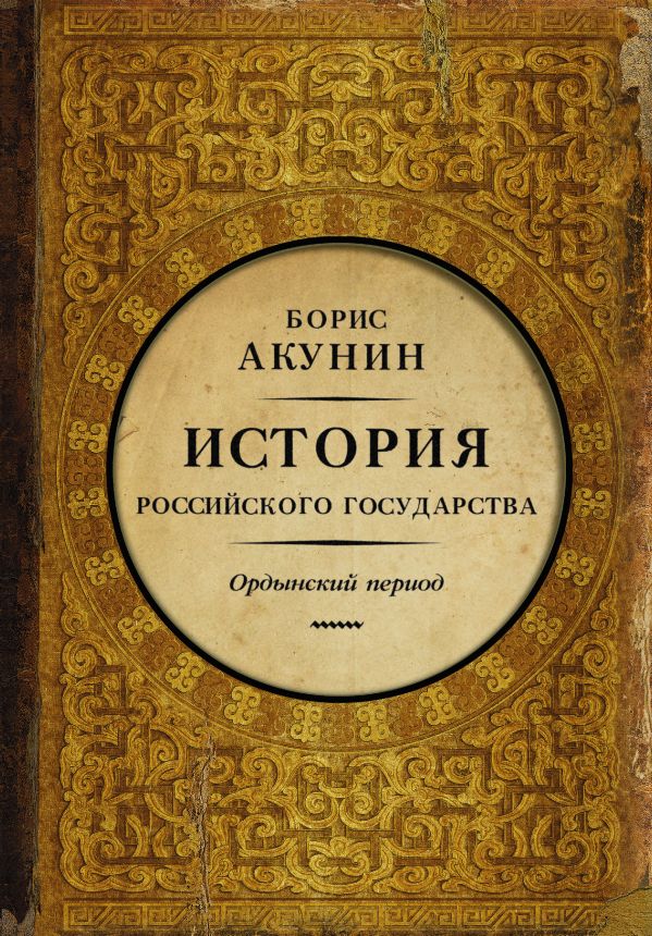 История государства российского сериал скачать на андроид бесплатно