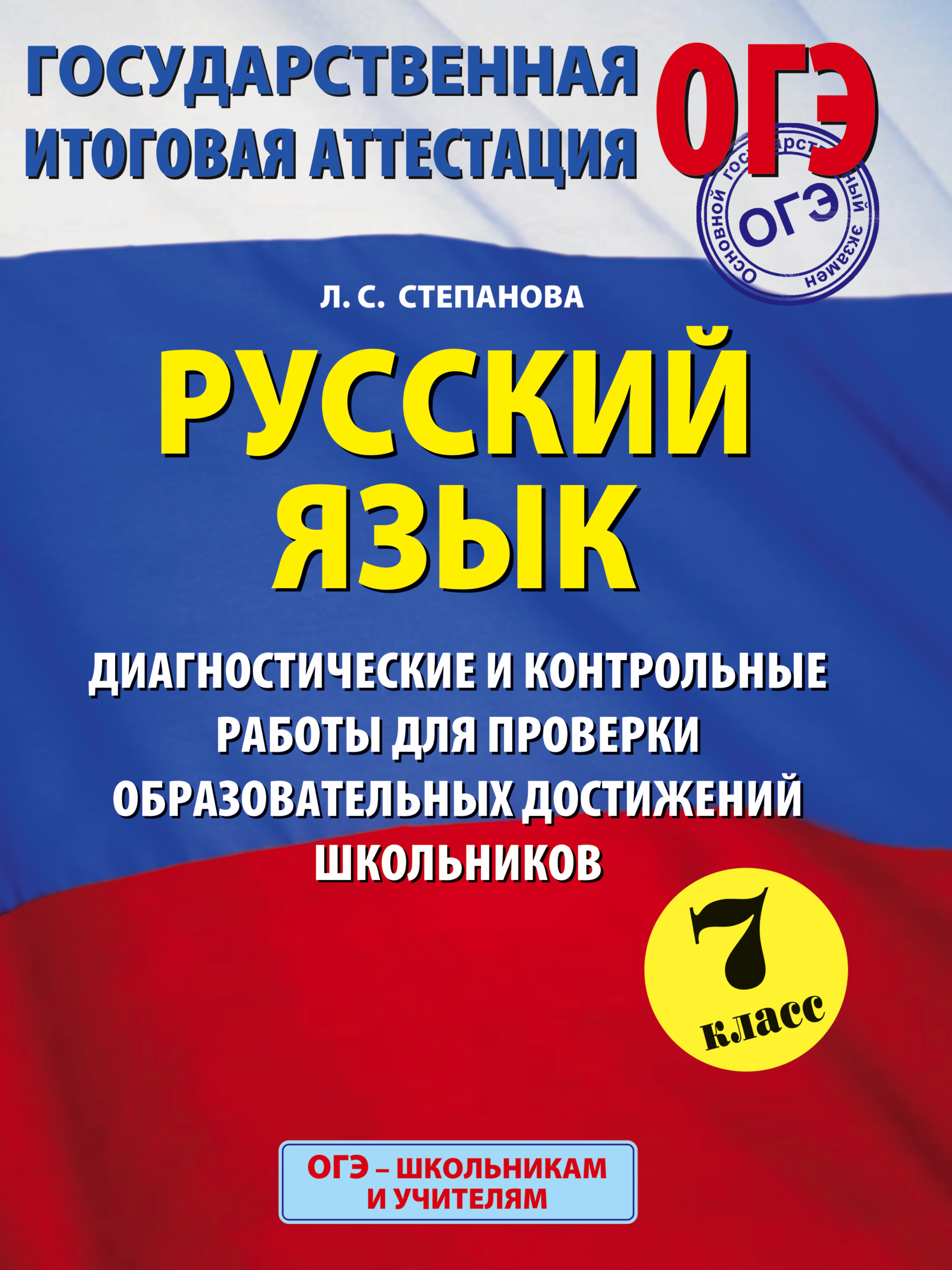 читать книгу по обществознанию 7 класс биболетова