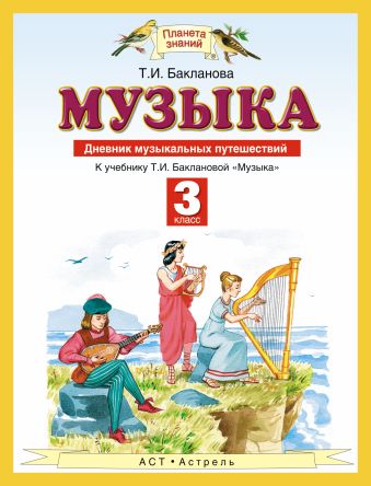 Копирайтинг литература 3 класс Копирайтинг литература 3 класс