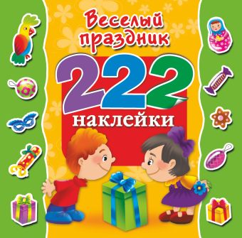 Весёлый праздник Весёлый праздник .