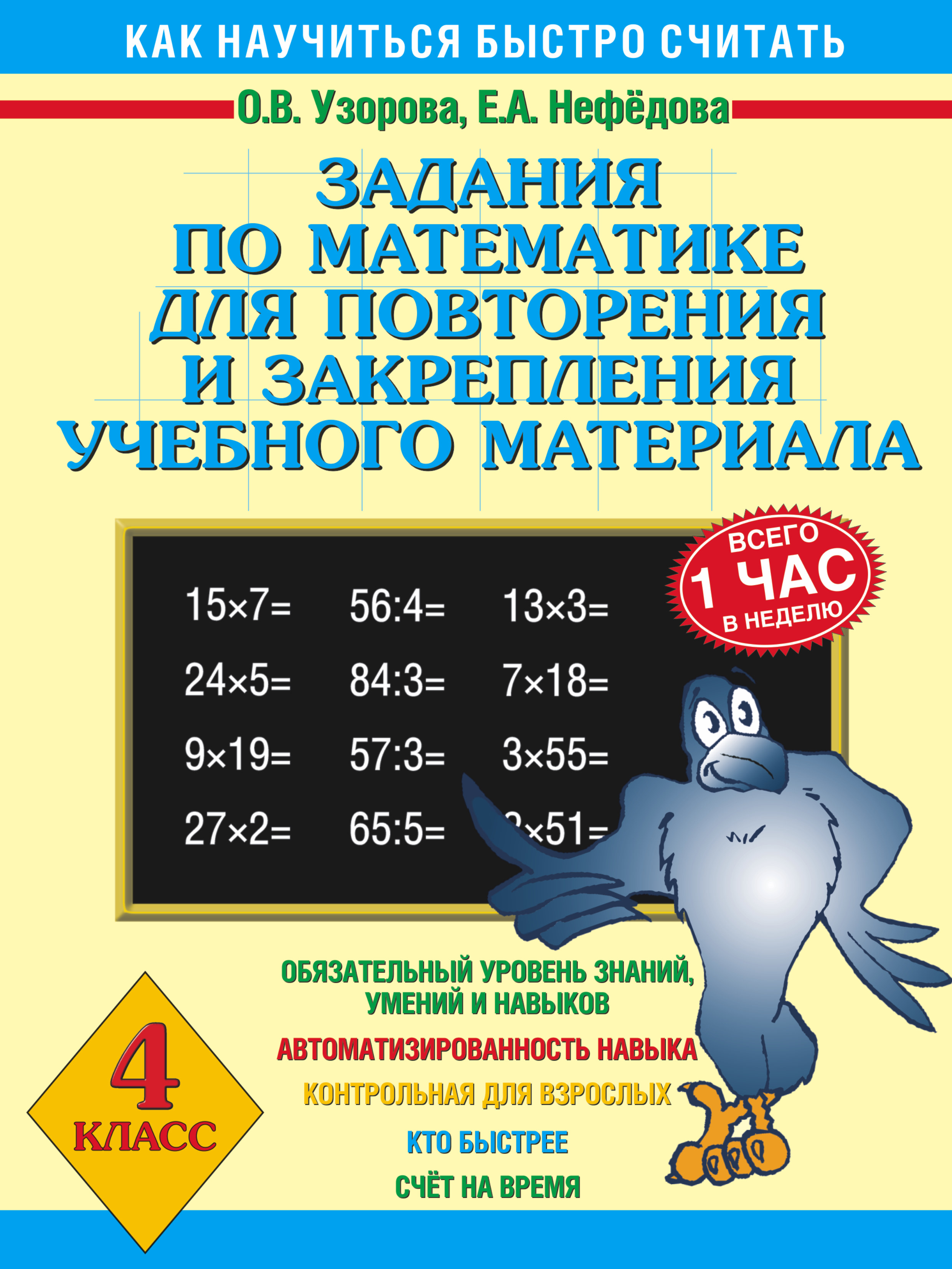 гдз по русскому языку 3 класс евдокимова 2010 год
