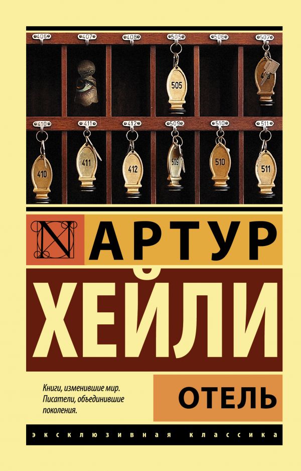 Отель Отель Хейли А.