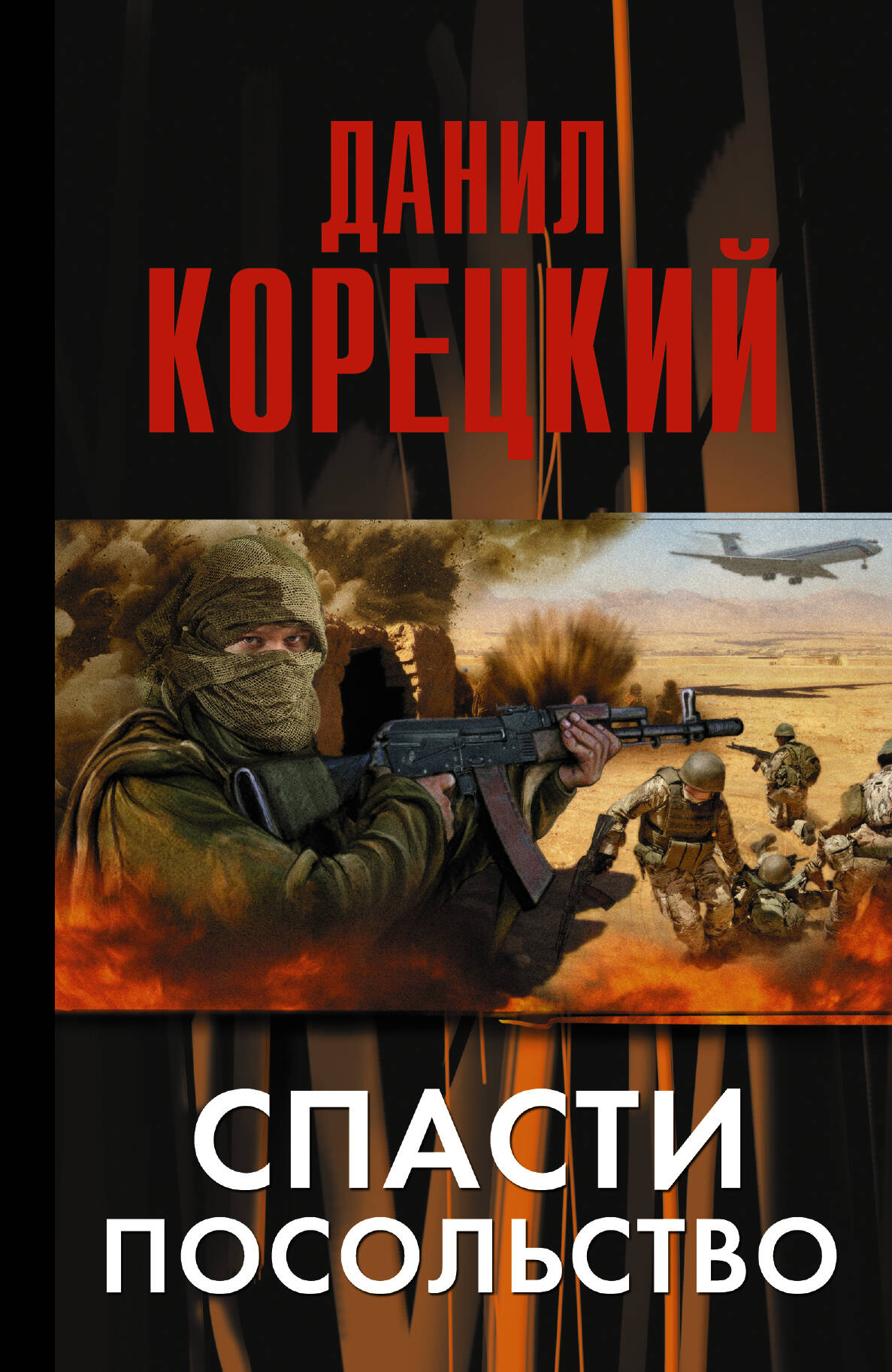 КНИГИ ДАНИИЛВ КОРЧЕВСКОГО СКАЧАТЬ БЕСПЛАТНО КНИГИ ДАНИИЛВ КОРЧЕВСКОГО СКАЧАТЬ БЕСПЛАТНО