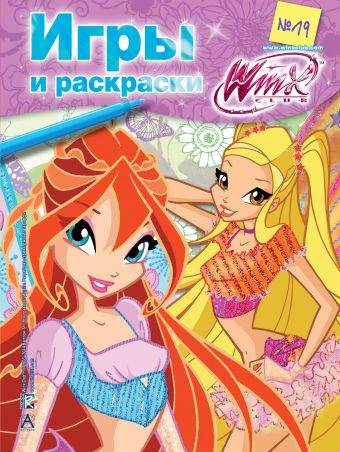 Winx Club. Игры и раскраски №19 Winx Club. Игры и раскраски №19 .