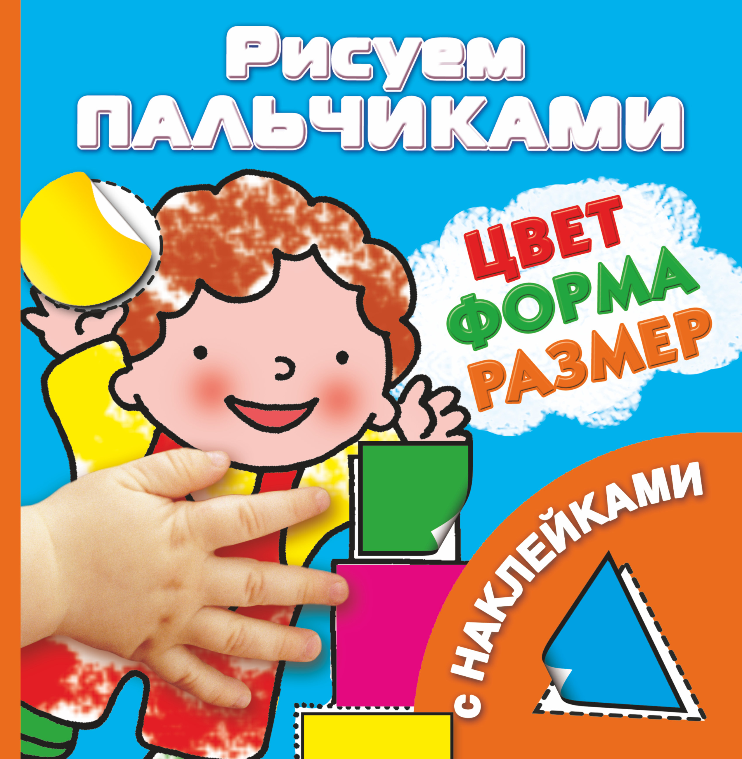 Цвет, формы, размер от book24.ru Цвет, формы, размер от book24.ru