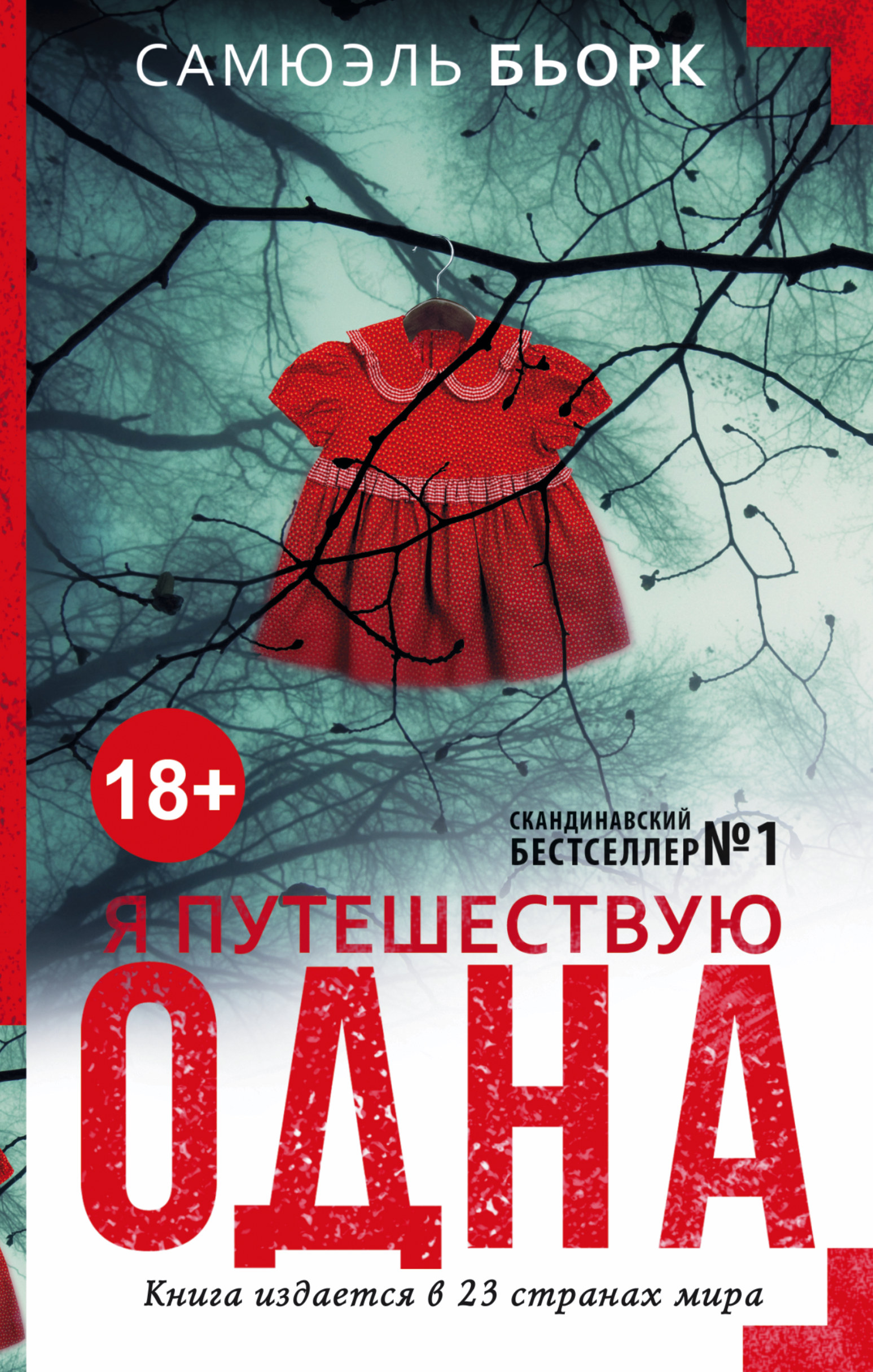 БЬОРК КНИГИ СКАЧАТЬ БЕСПЛАТНО БЬОРК КНИГИ СКАЧАТЬ БЕСПЛАТНО