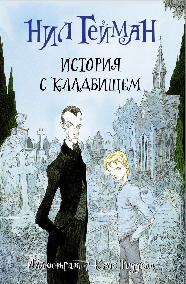 Читать мангу риннэ