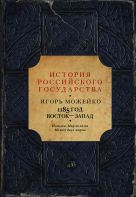 1185 год: Истоки. Мир Ислама. Между двух миров 1185 год: Истоки. Мир Ислама. Между двух миров