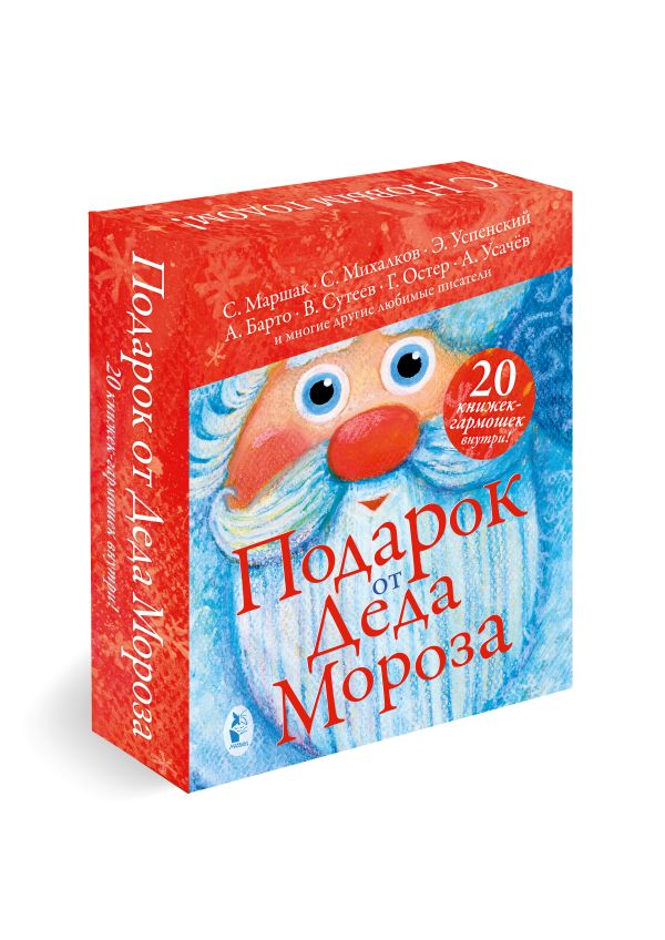 Подарок от Деда Мороза к Новому году Подарок от Деда Мороза к Новому году .