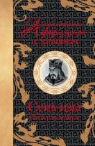 Самые остроумные афоризмы и цитаты. Сунь Цзы, искусство войны Самые остроумные афоризмы и цитаты. Сунь Цзы, искусство войны