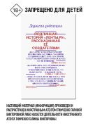 Дорогая редакция. Подлинная история Ленты.ру, рассказанная ее создателями Дорогая редакция. Подлинная история Ленты.ру, рассказанная ее создателями