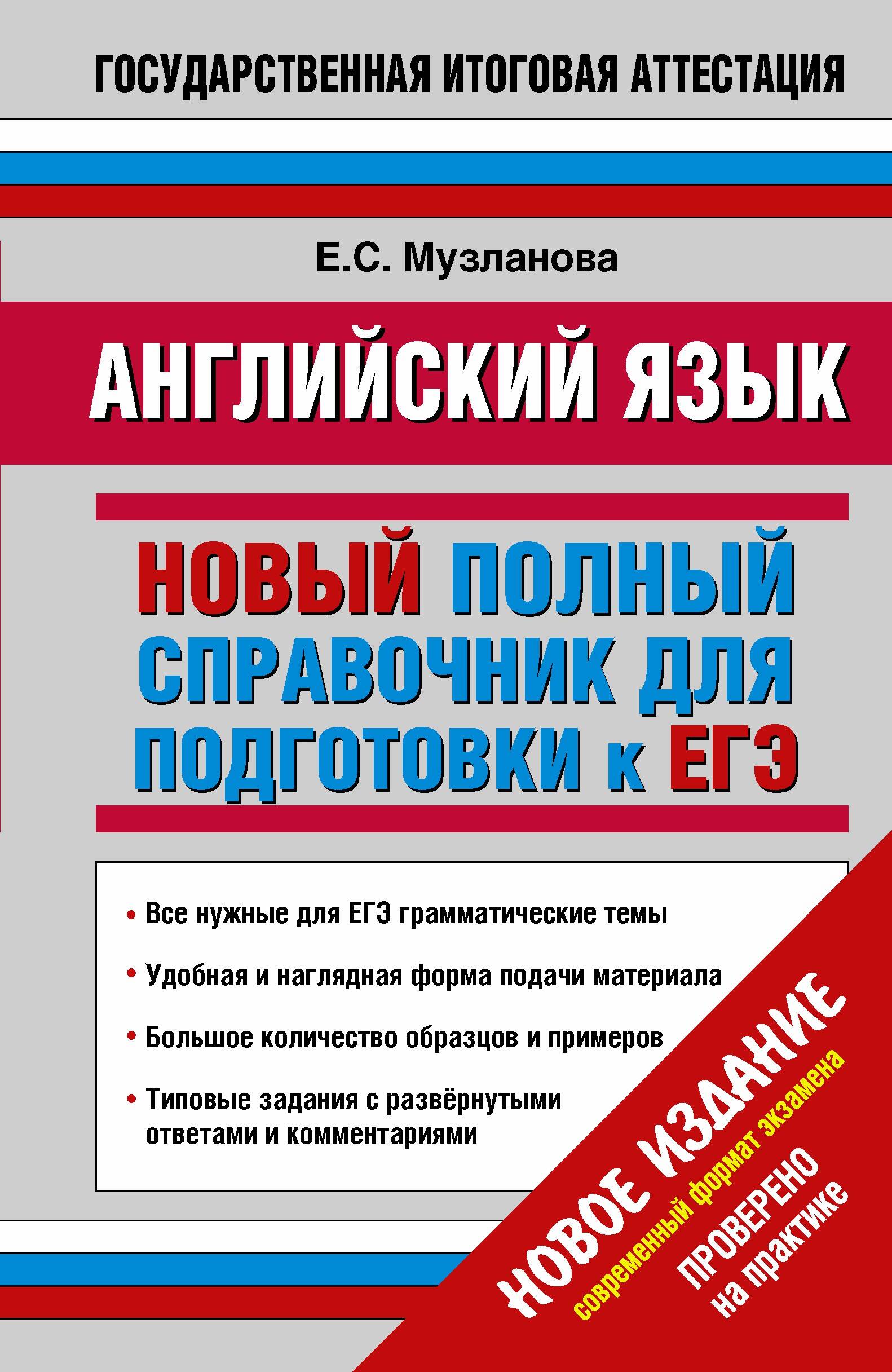 Аудирование 11 класс английский