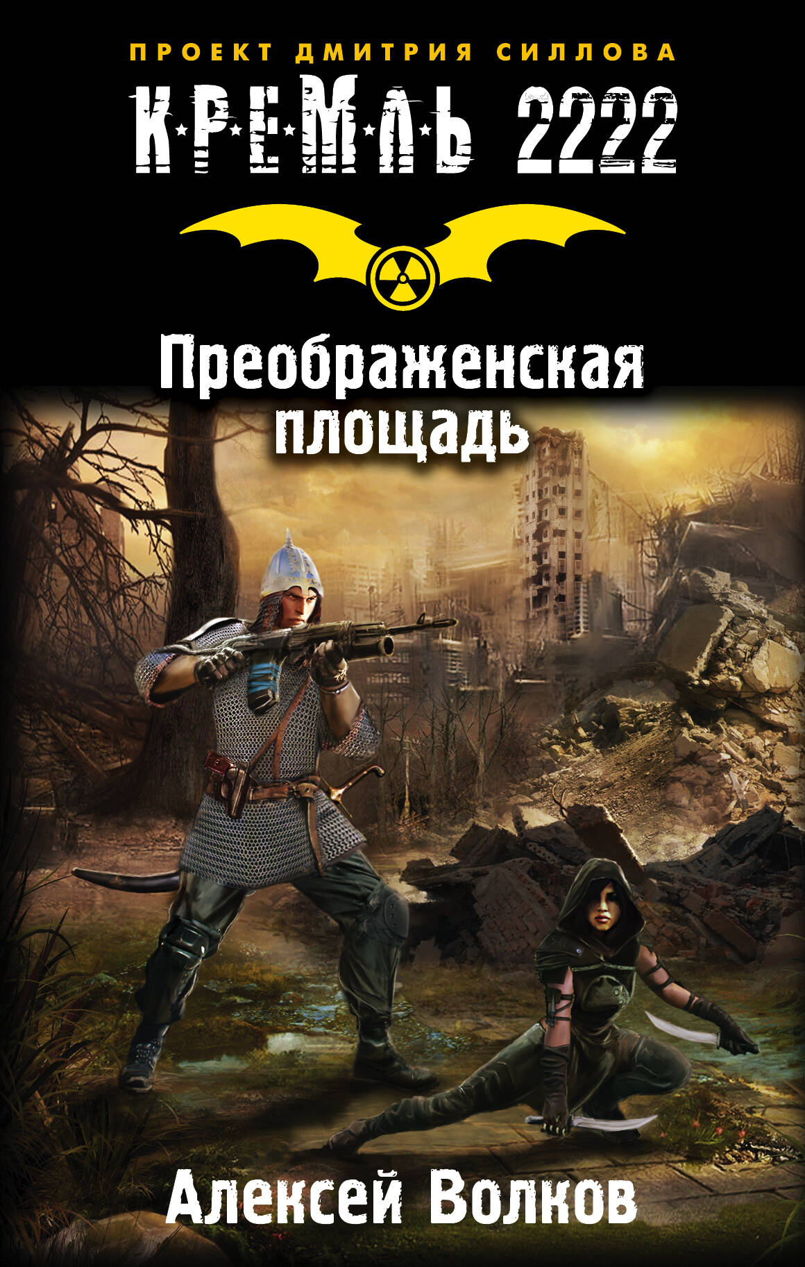 КРЕМЛЬ 2222 ВСЕ КНИГИ ПО ПОРЯДКУ СКАЧАТЬ БЕСПЛАТНО КРЕМЛЬ 2222 ВСЕ КНИГИ ПО ПОРЯДКУ СКАЧАТЬ БЕСПЛАТНО