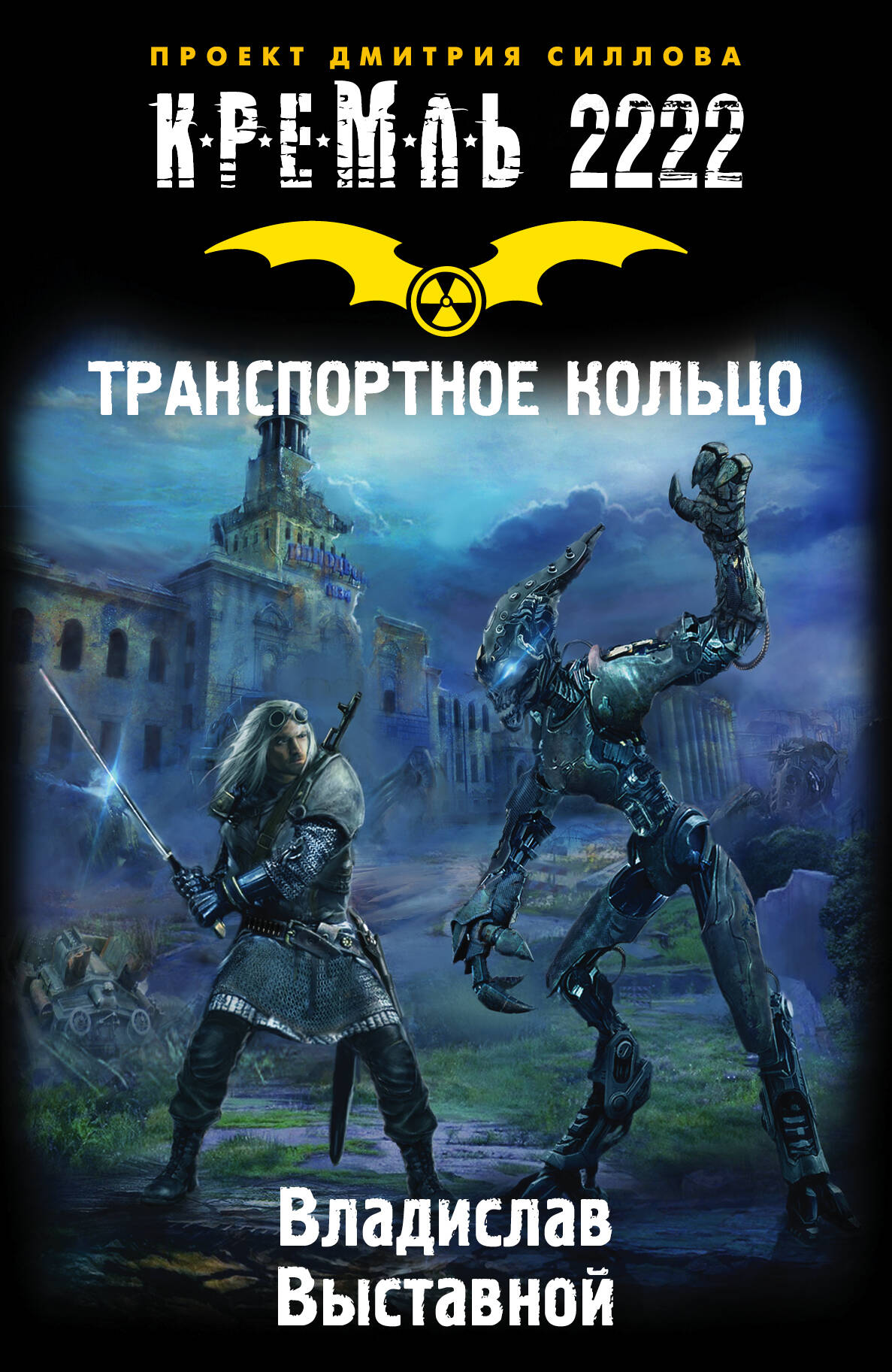 ВЫСТАВНОЙ ТРАНСПОРТНОЕ КОЛЬЦО СКАЧАТЬ БЕСПЛАТНО ВЫСТАВНОЙ ТРАНСПОРТНОЕ КОЛЬЦО СКАЧАТЬ БЕСПЛАТНО