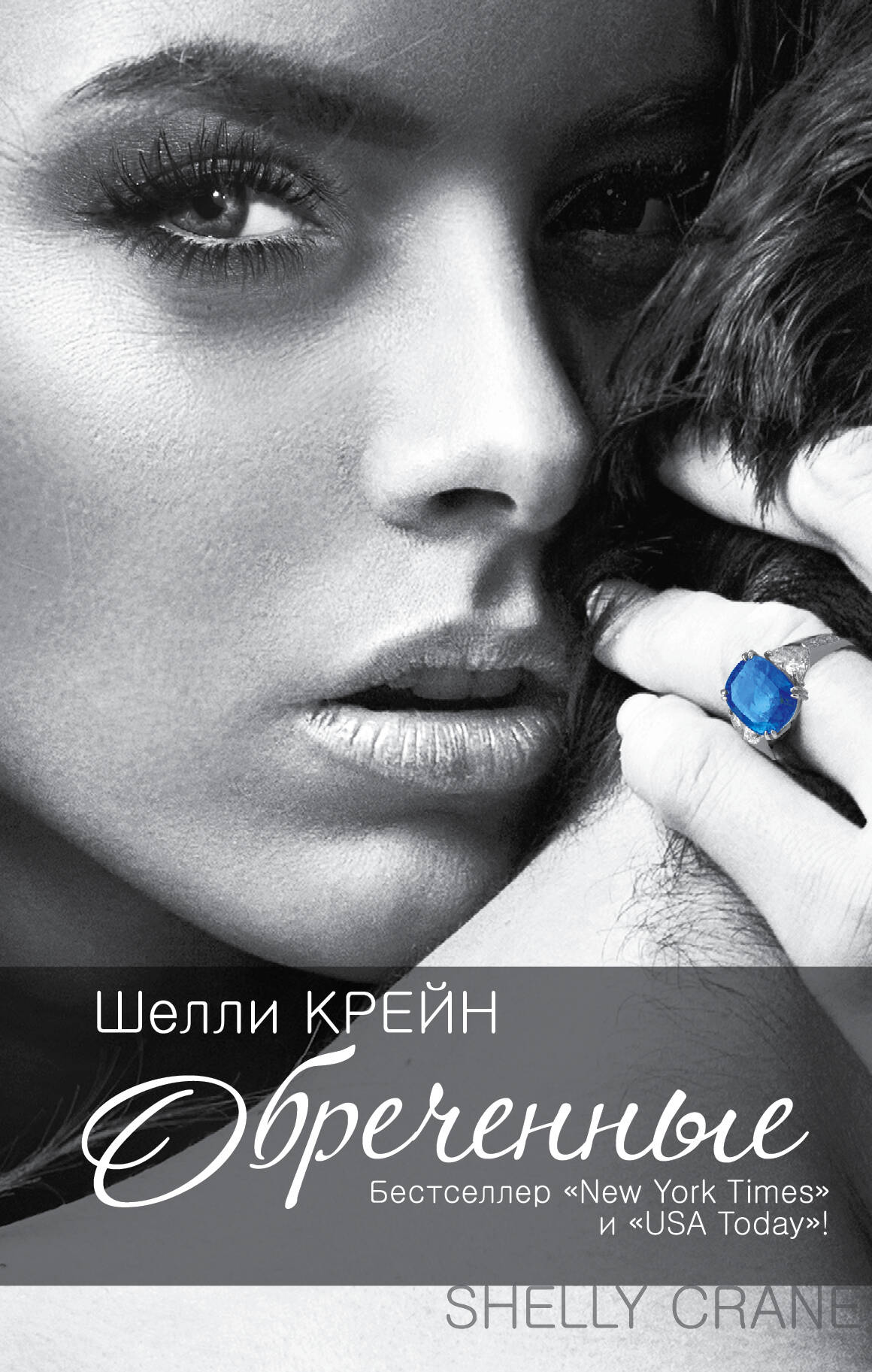КНИГИ ШЕЛЛИ КРЕЙН СКАЧАТЬ БЕСПЛАТНО КНИГИ ШЕЛЛИ КРЕЙН СКАЧАТЬ БЕСПЛАТНО