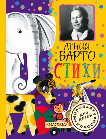Стихи Стихи Барто А.Л.