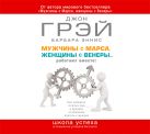 Мужчины с Марса, женщины с Венеры...работают вместе! Мужчины с Марса, женщины с Венеры...работают вместе!