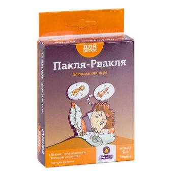 Простые правила.Пакля-Рвакля.PP -21 Простые правила.Пакля-Рвакля.PP -21 нн