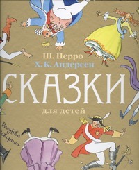 Красная Шапочка