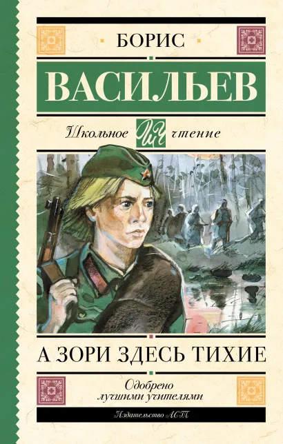 В списках не значился (ст. изд.)