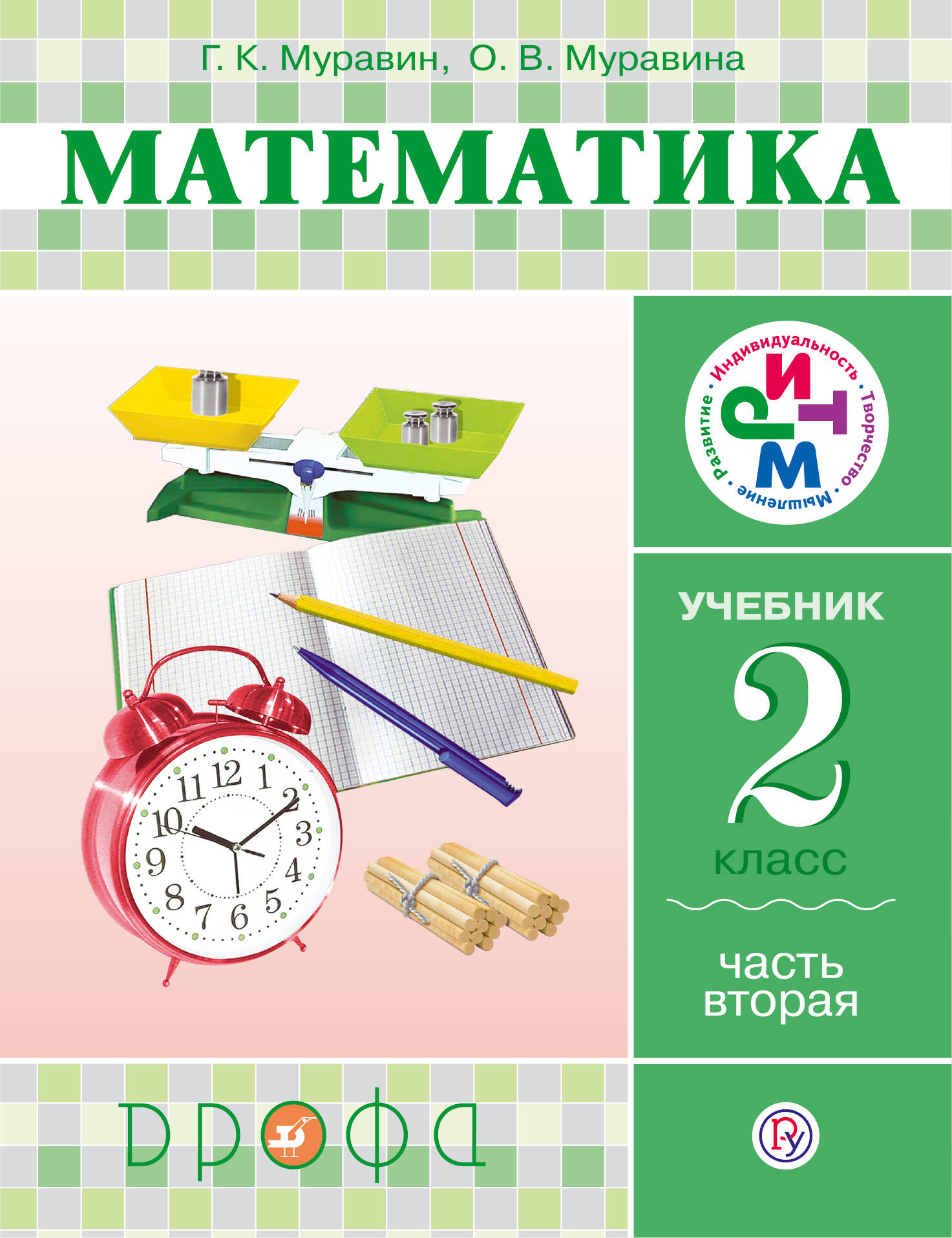 занков математика 4 класс онлайн