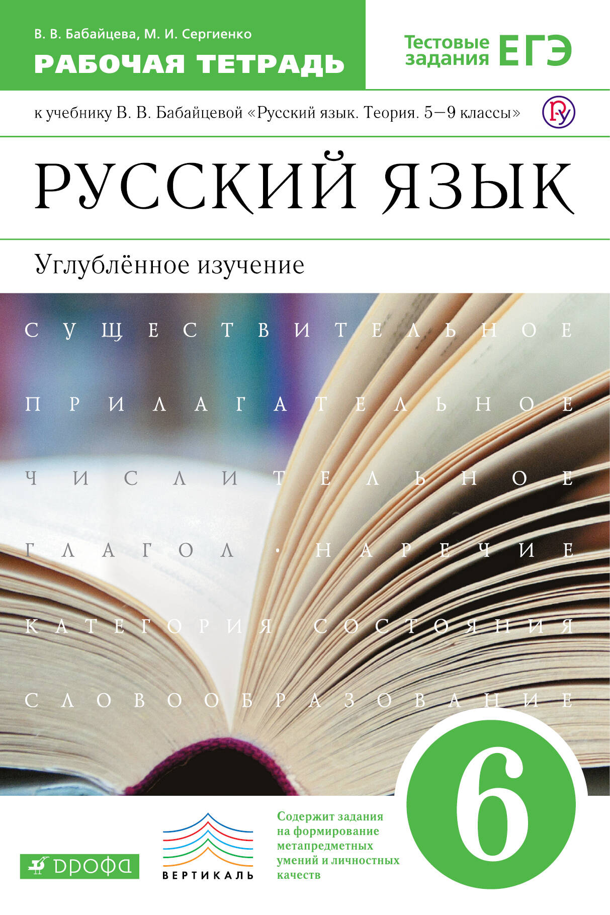 решение заданий по русскому языку 4 класс 1 часть учебник а.в.поляковой бесплатно