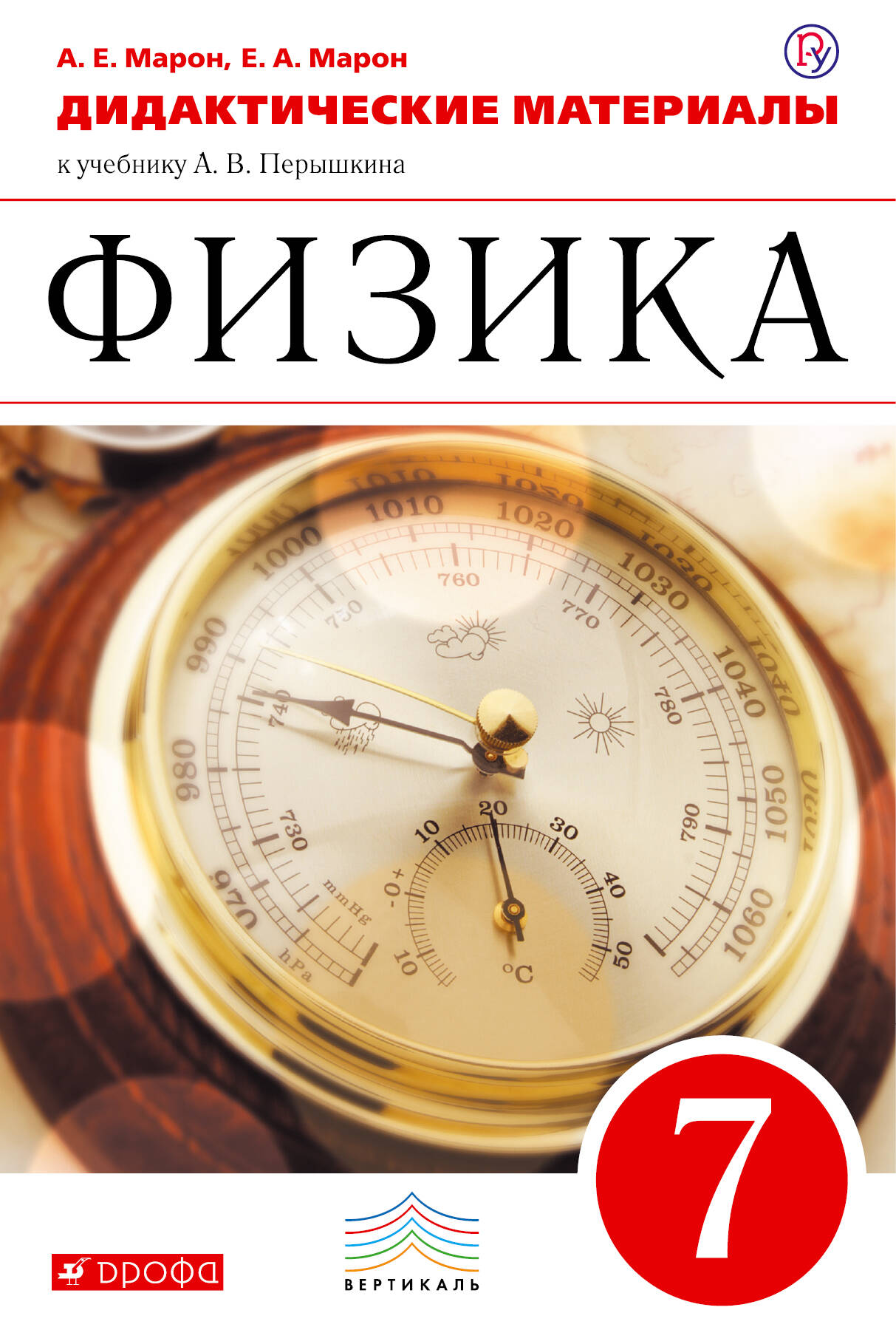 тема о знаменитых людях на английском 8 класс