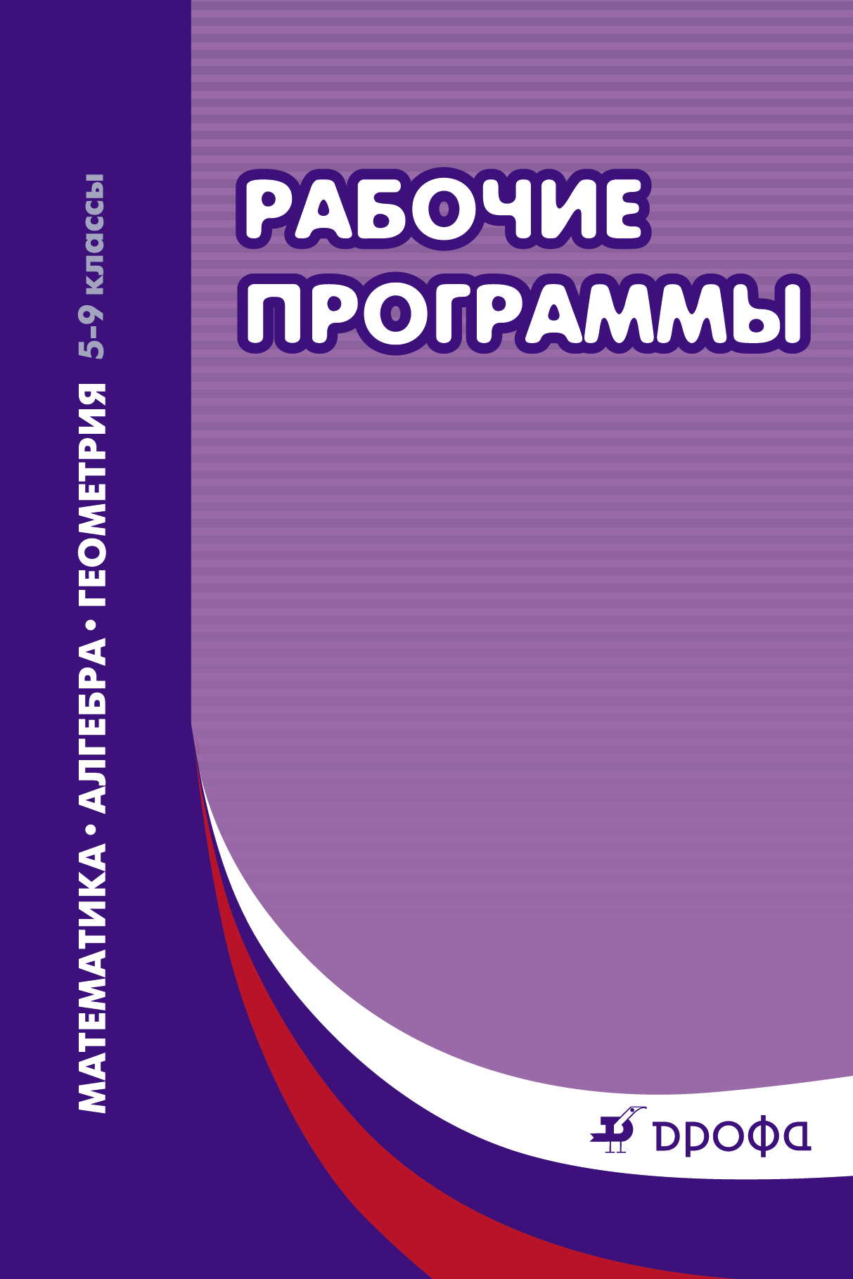 задание 529 математика7 класс под ред дорофеева решение