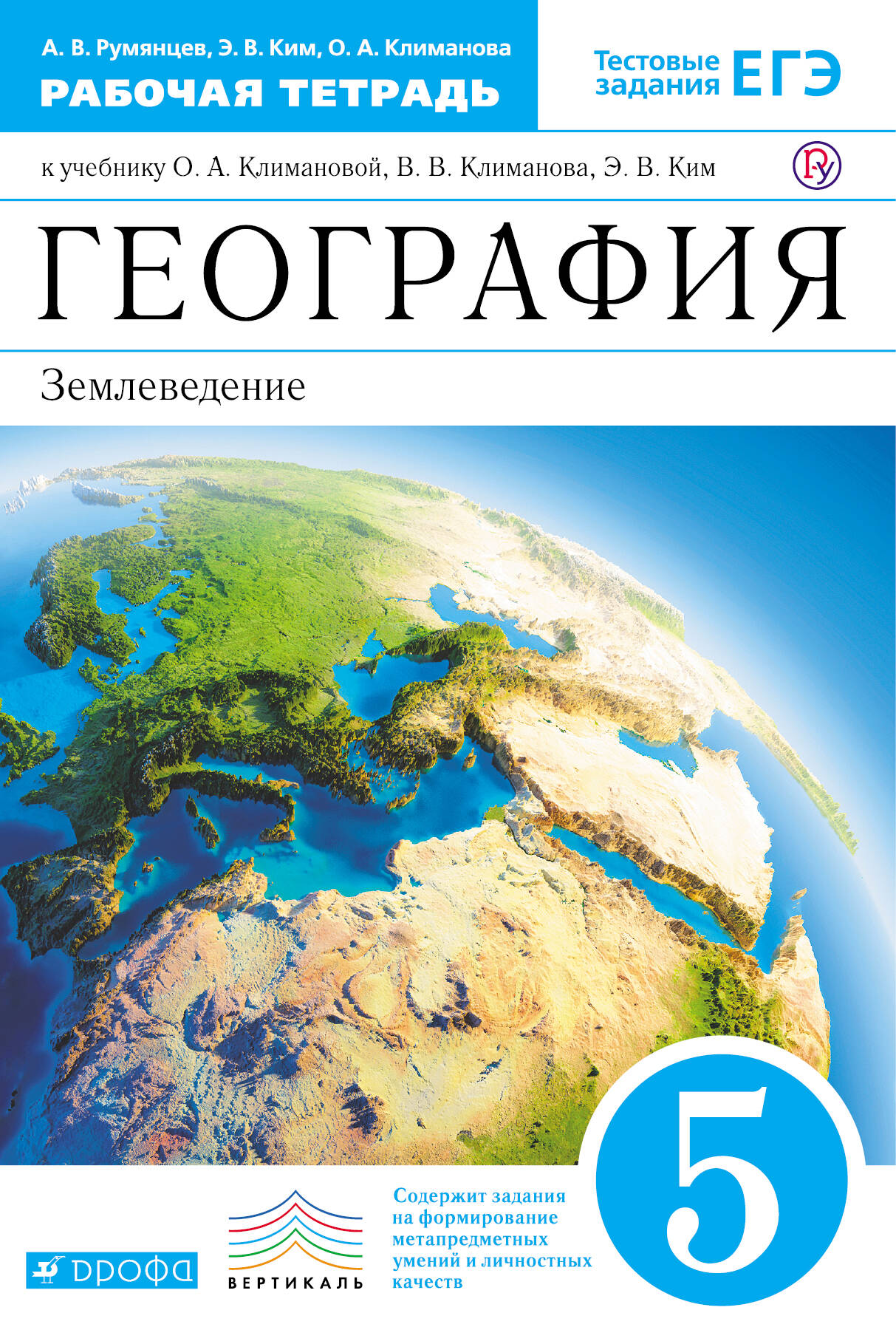спиши биология 8 класс драгомилов маш тетрадь