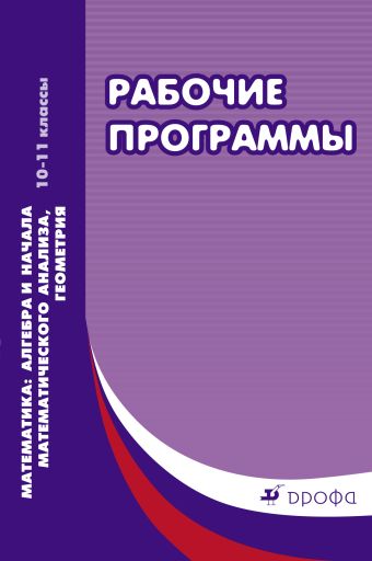Программу по математическому анализу