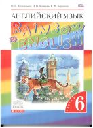 Английский язык. Учебник. 6кл. Часть 2. Английский язык. Учебник. 6кл. Часть 2.