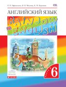 Английский язык. Учебник. 6кл. Часть 2. Английский язык. Учебник. 6кл. Часть 2.