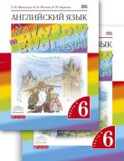 Английский язык. Учебник. 6кл. Часть 1. Английский язык. Учебник. 6кл. Часть 1.