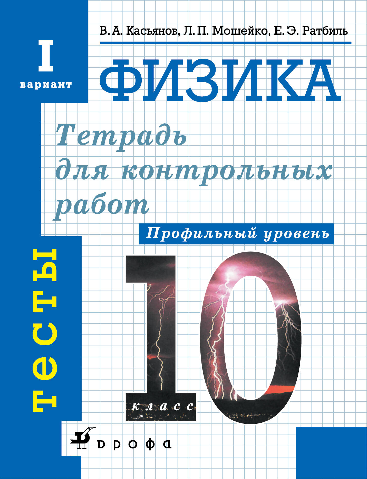 Презентация по русскому языку 10 класс подготовка к егэ