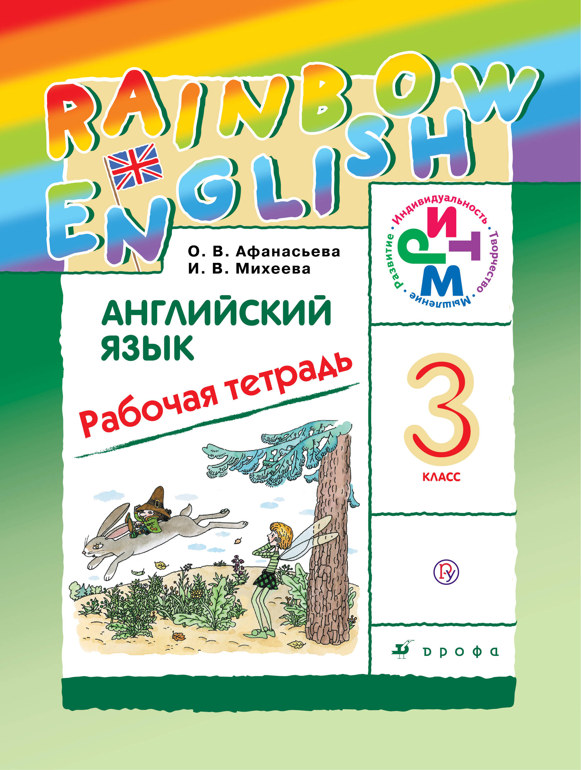 экономика рабочая тетрадь 5 класс тема 4 обмен