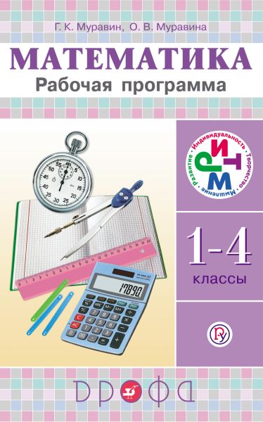 Учебник по информатике класс читать