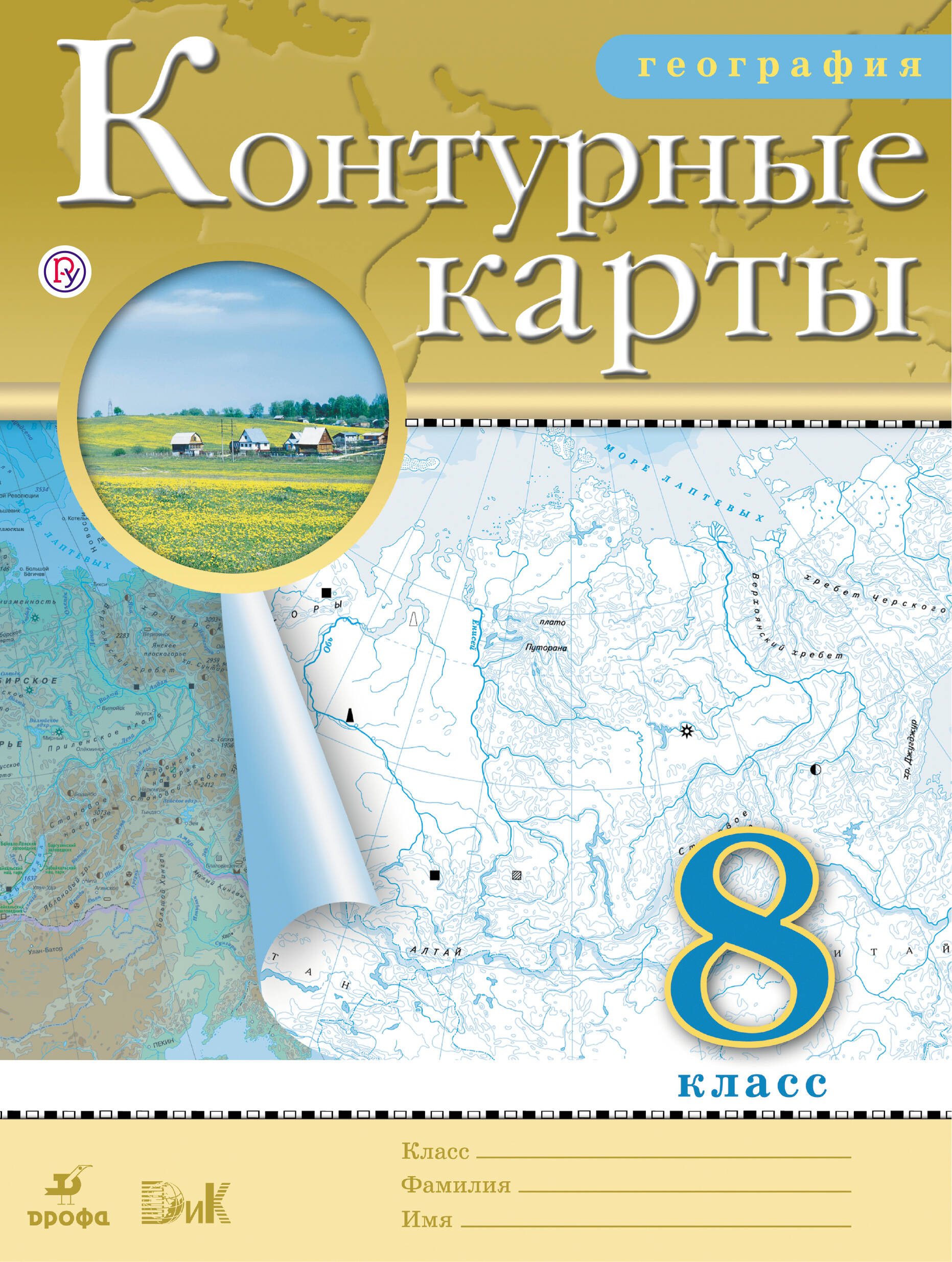 контурные карты по географии 10 класс мировые природные ресурсы