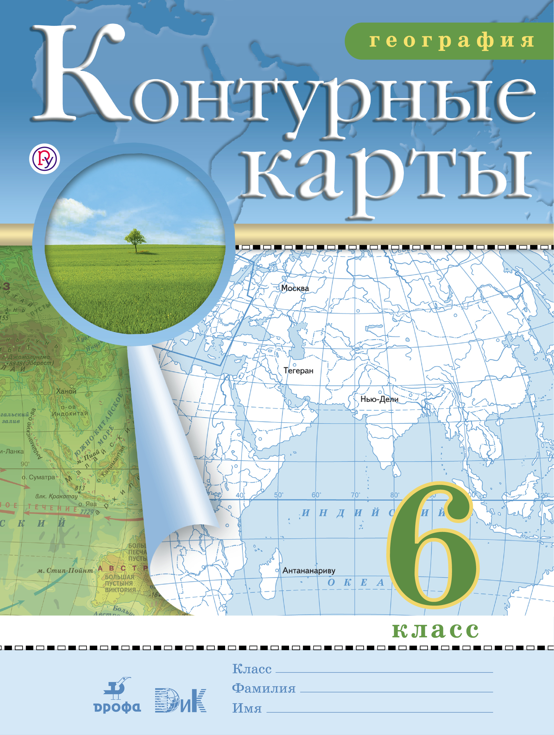 электронная книга по обществознанию 11 класс клименко электронная книга по обществознанию 11 класс клименко