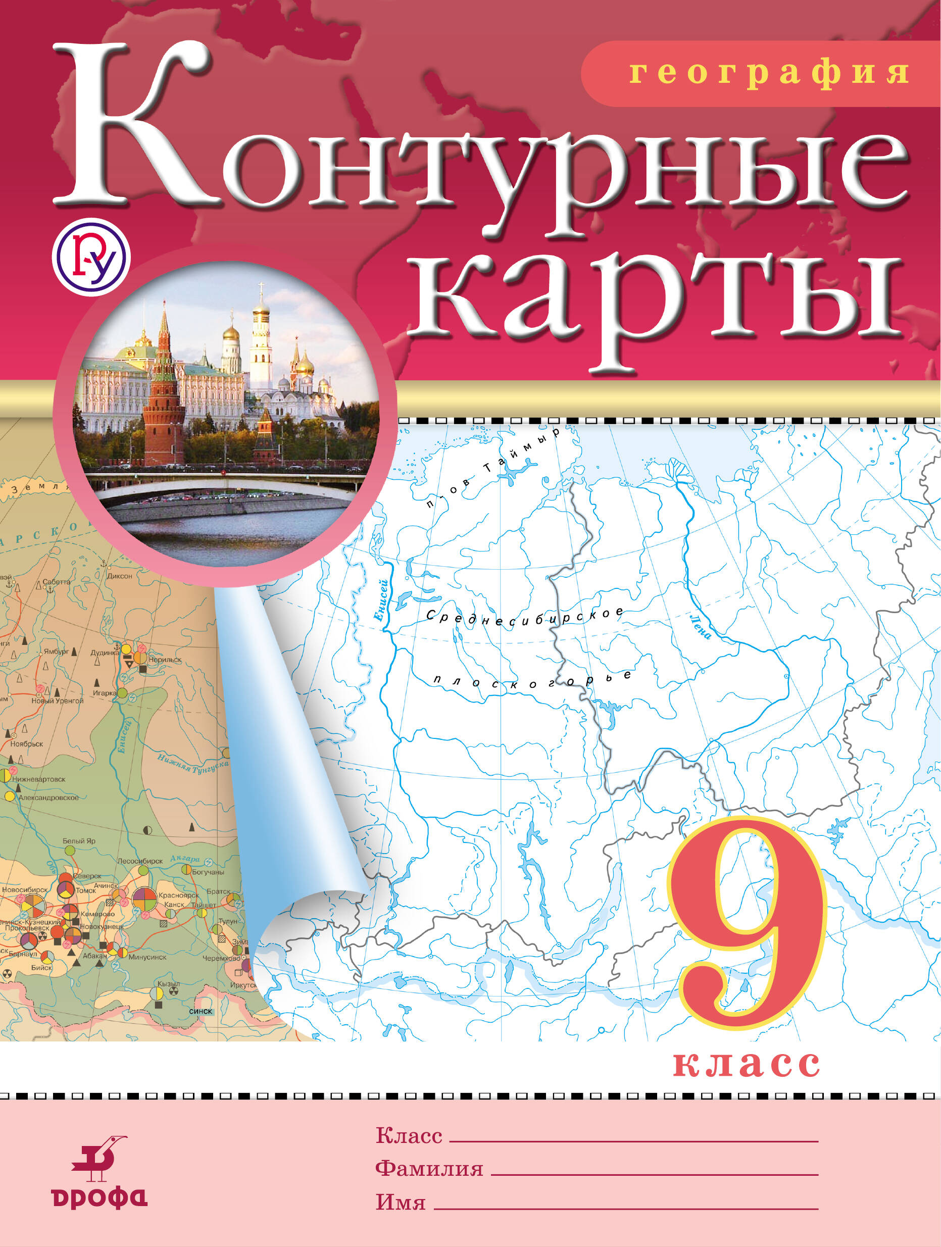 работа с социально-экономическими картами 9 класс практическая