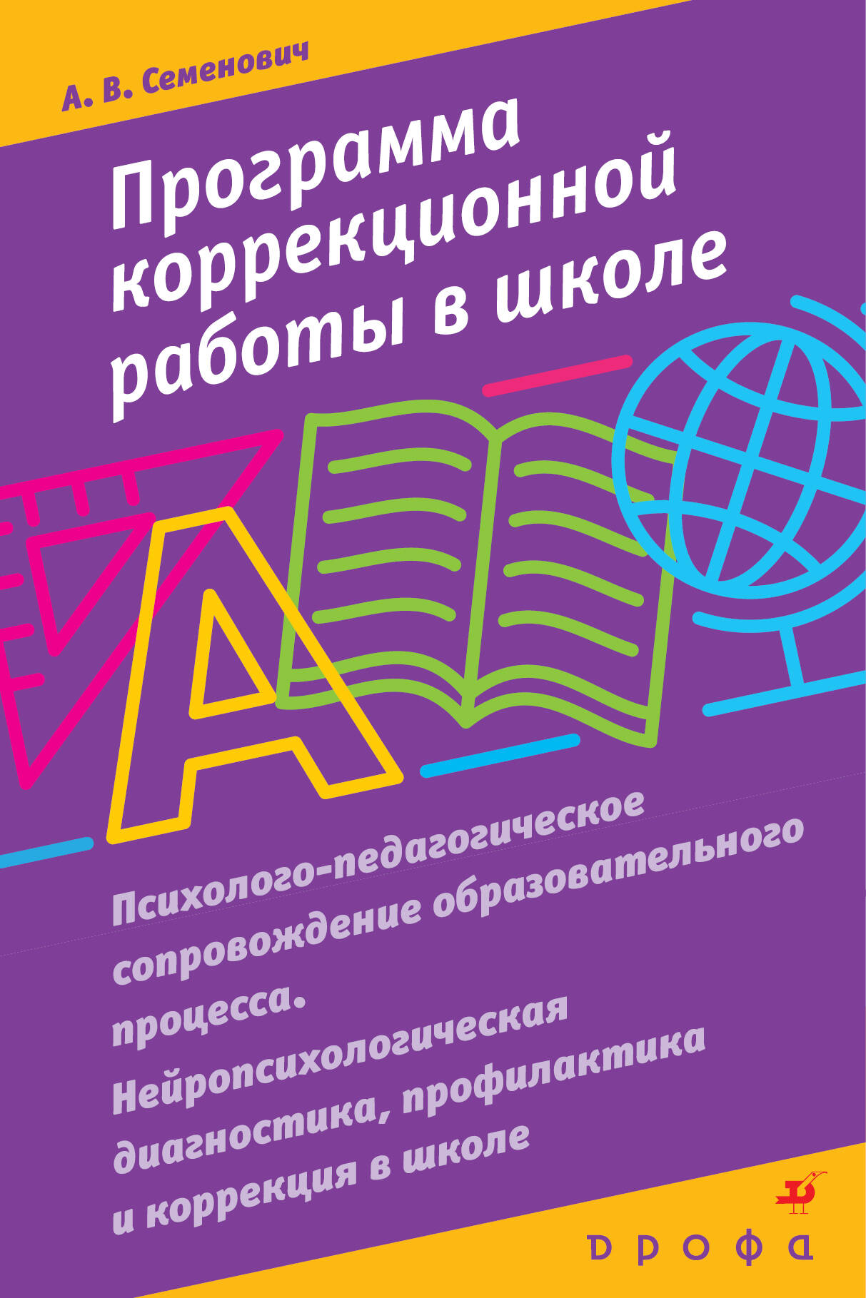 задания по информатике на компьютерах задача конек 4 класс школа