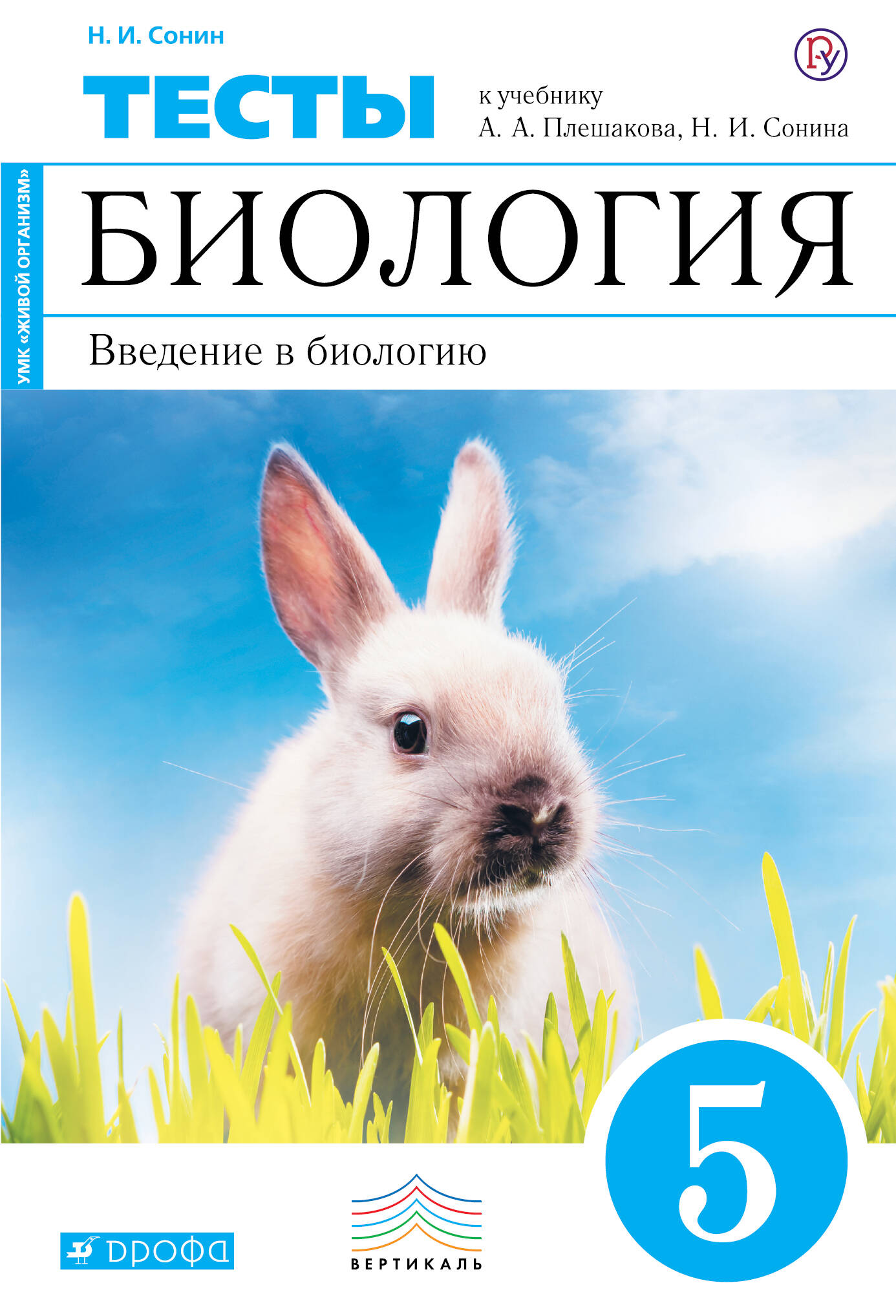 тематическое планирование по физкультуре 5 класс 2 семестр