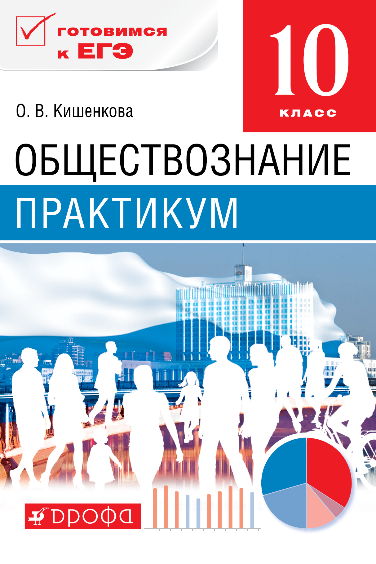 Гдз по русскому языку 4 класс рамзаева тема три склонение имён существительных у