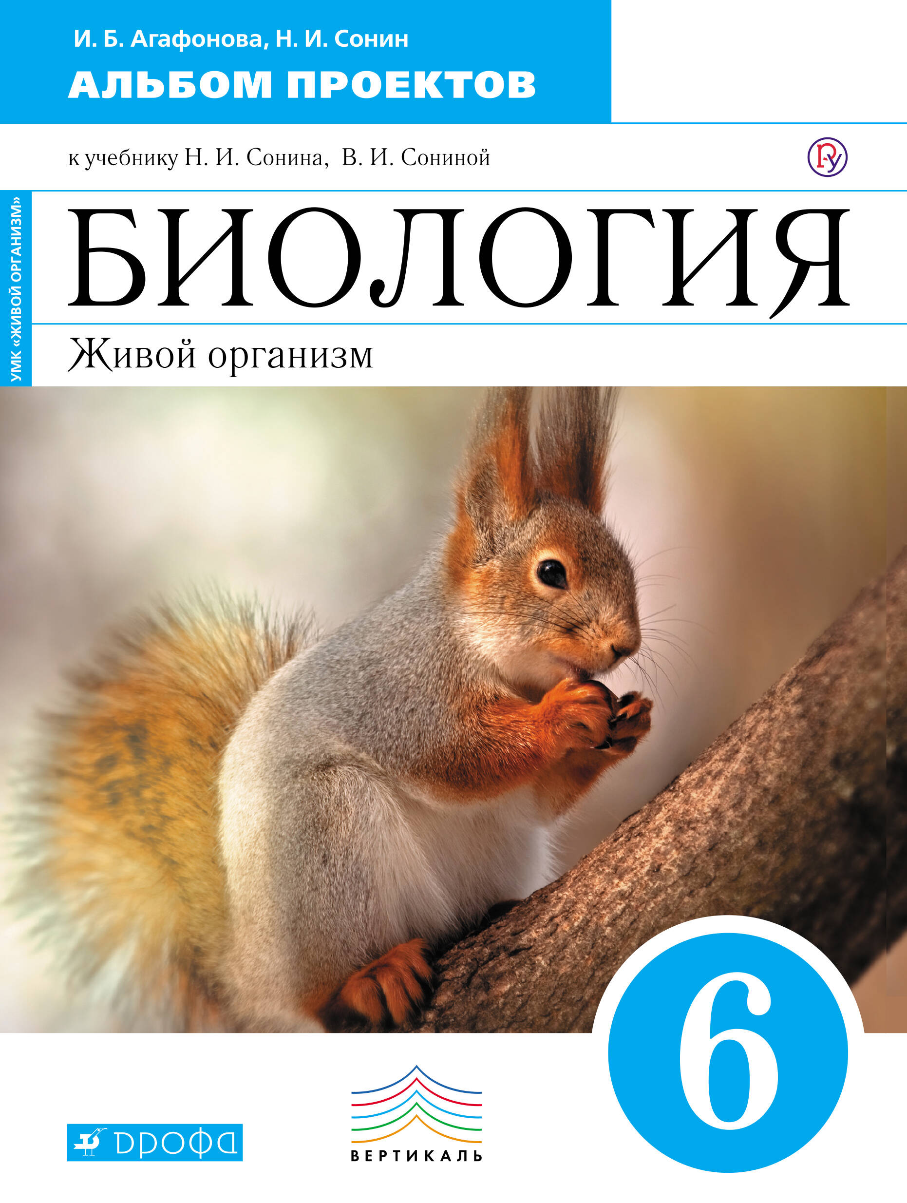 конкурсы по ботанике на тему грыбы и бактерии 6 класс