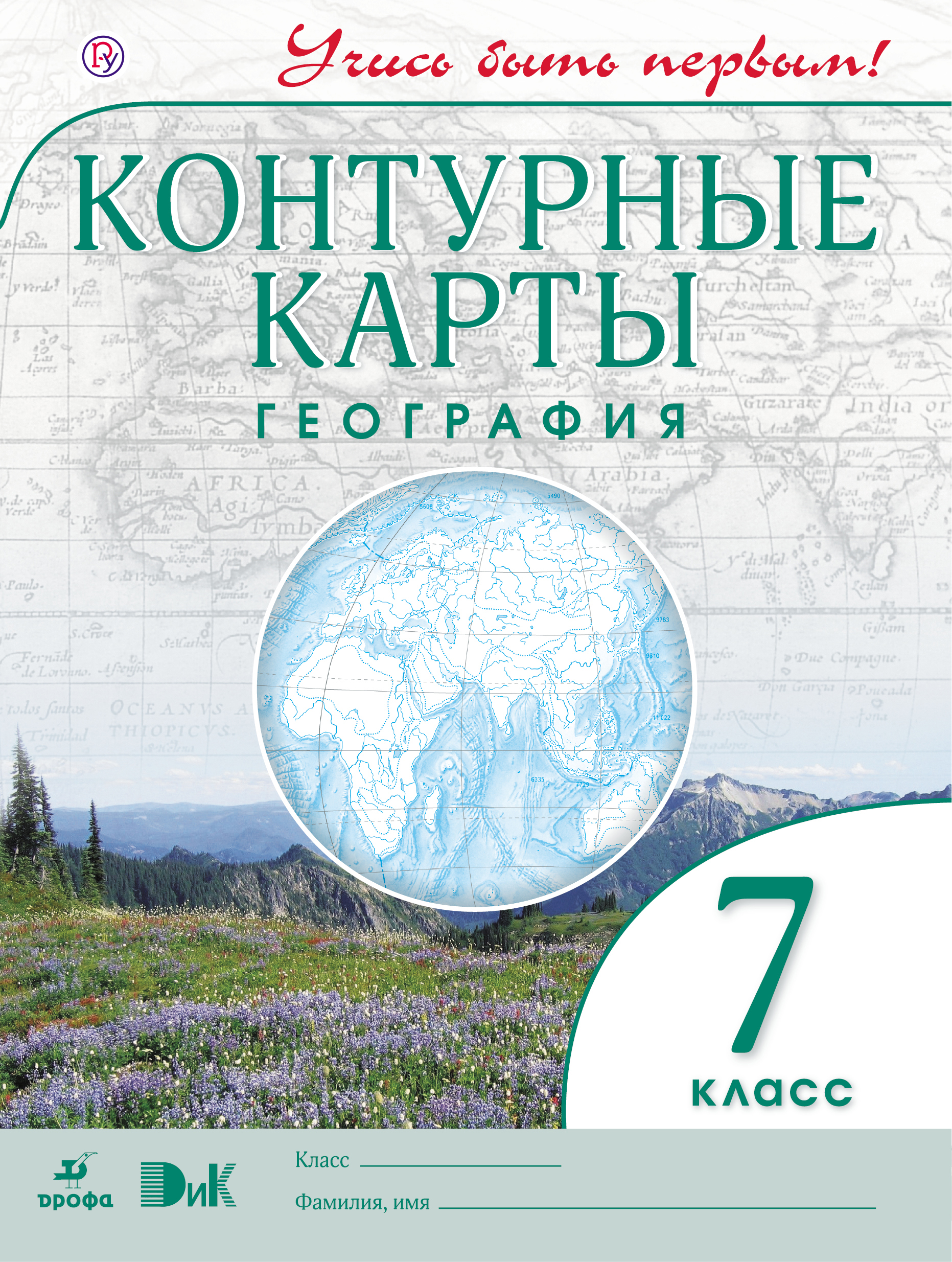 видеоурок по географии 7 класс африка