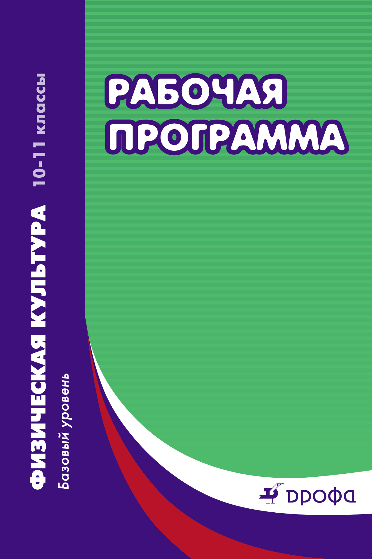 фестиваль открытый урок рабочая программа по физкультурк 5 класс фгос